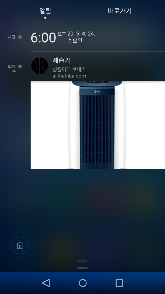 PWA(프로그레시브웹앱) 어플 플러그인, 푸쉬메시지, 관리페이지 제공