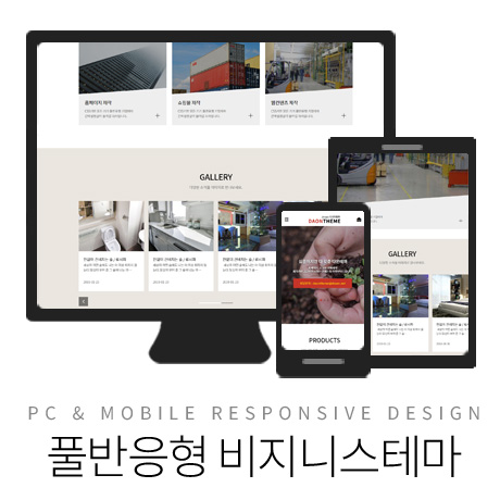 [다온테마] 풀반응형 기업테마 ver2_#01 3차메뉴지원