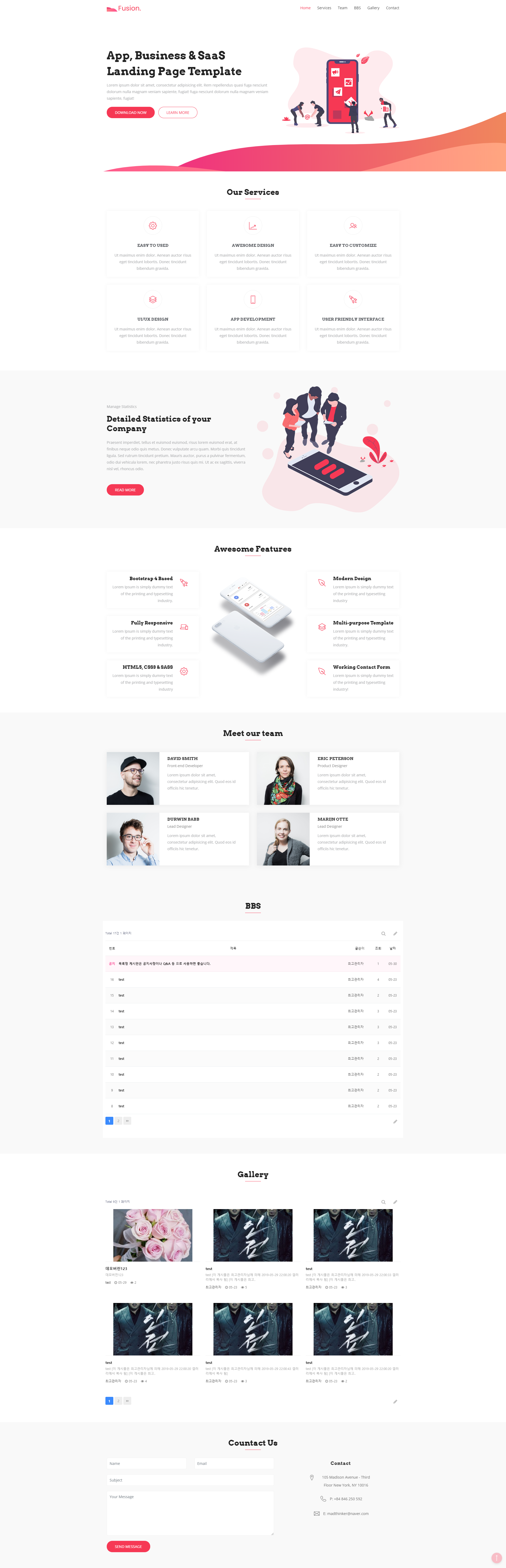 게시판과 갤러리가 있는 원페이지 테마