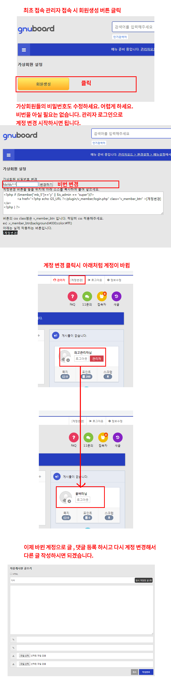 가상회원 로그인 시스템