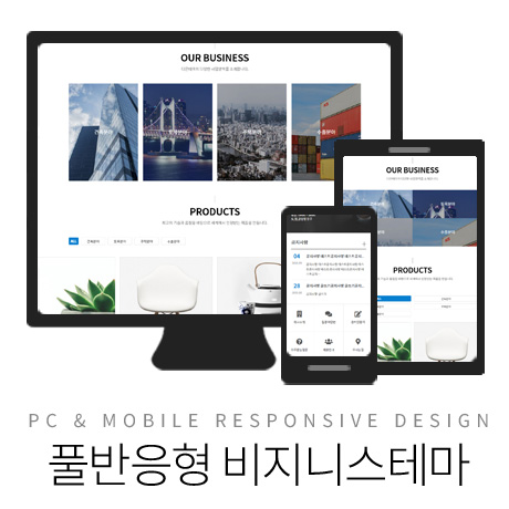 [다온테마] 풀반응형 기업테마 ver2_#03 3차메뉴지원