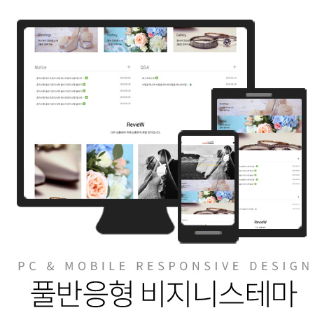 [다온테마] 풀반응형 기업테마 simple_#01