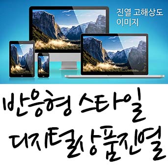상품진열 이미지 #1