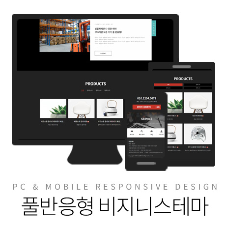 [다온테마] 풀반응형 기업테마 ver2_#08 All BLACK 3차메뉴지원