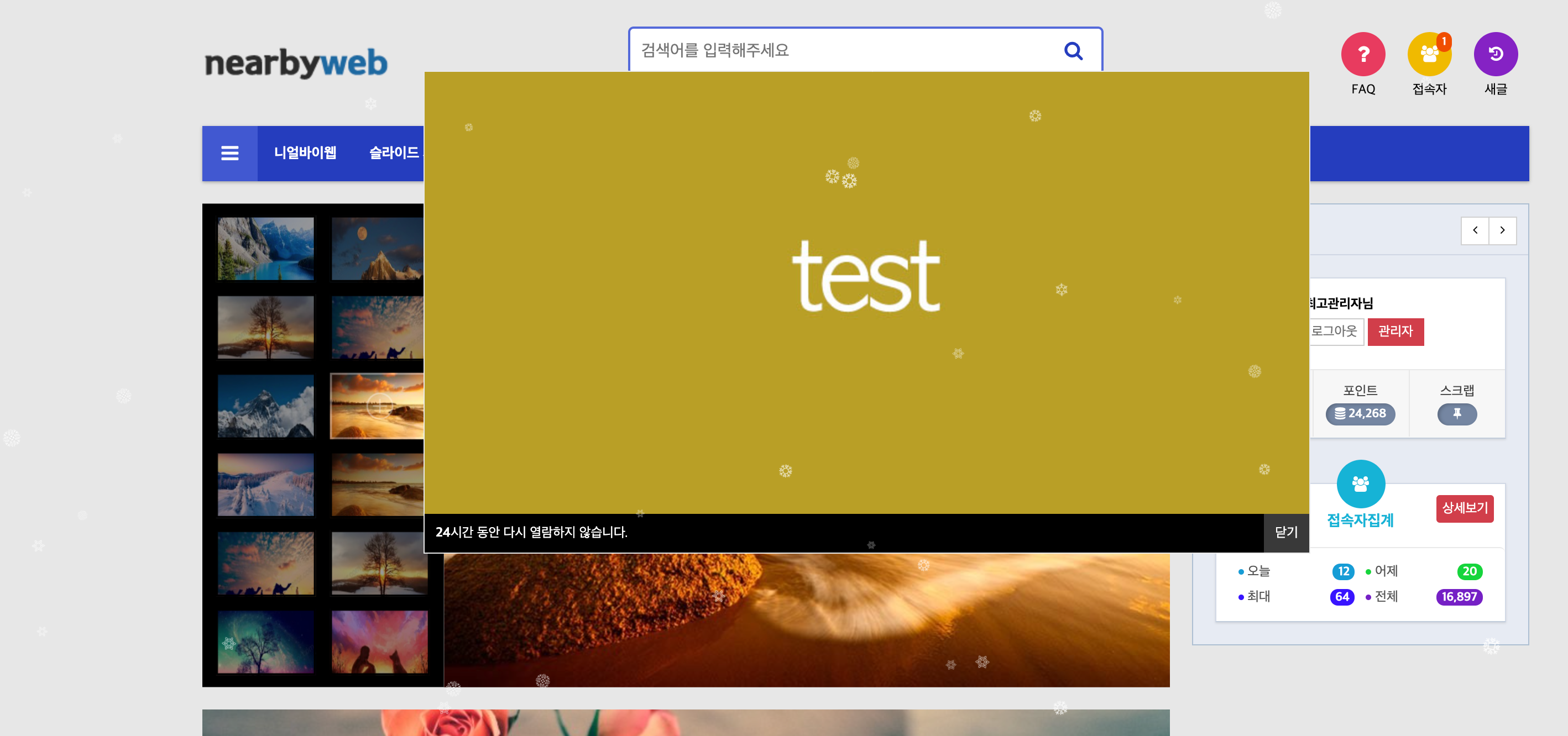 특수효과 팝업 (팝업 순차적으로 하나씩 보이기)