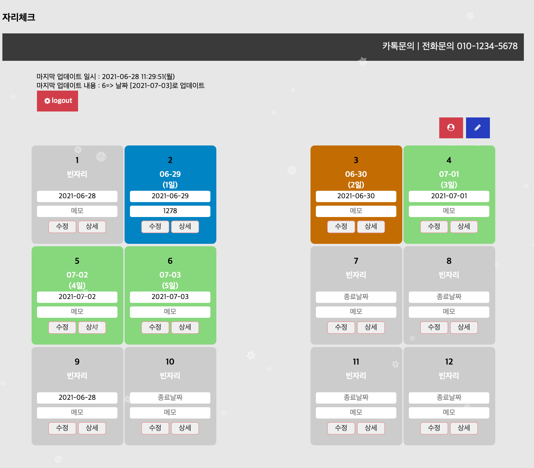 [무료설치]자리체크 프로그램(독서실 등에서 이용)