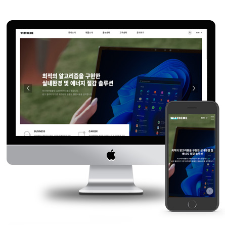 반응형 위즈테마AK02