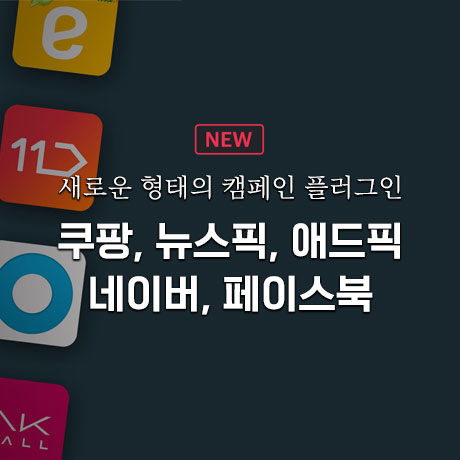 애드커버 플러그인(ADCOVER)