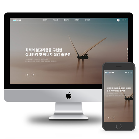 반응형 위즈테마VK-03