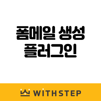 신청폼 양식 관리 및 메일 전송