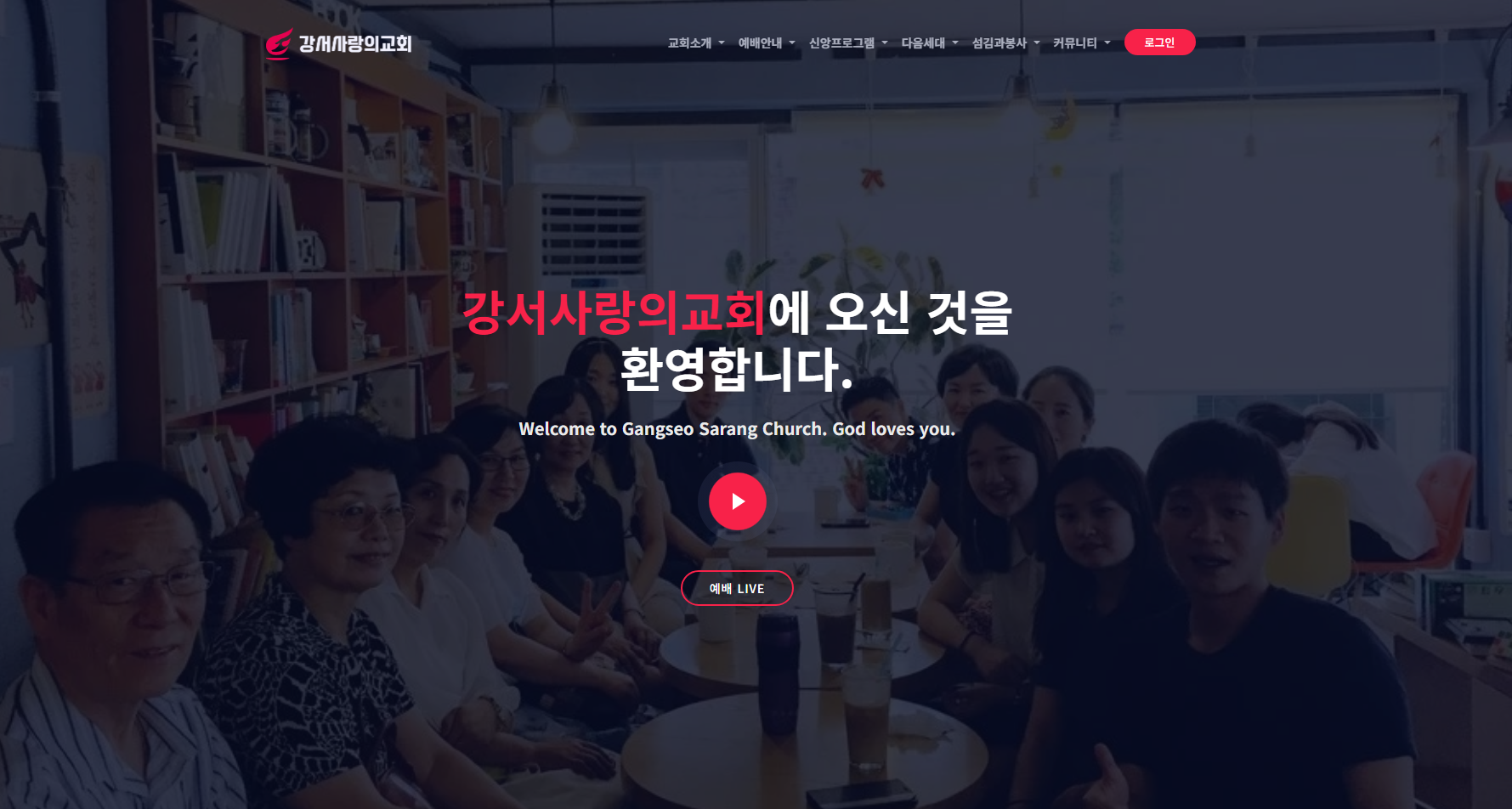 채러티베이직 반응형 교회 테마