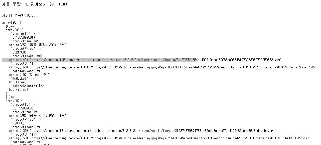 쿠팡 파트너스 API 크롤러 ( coupangPL )