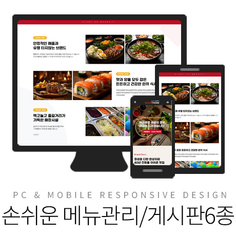 [다온테마] 풀반응형 기업테마 pro_#15 프랜차이즈