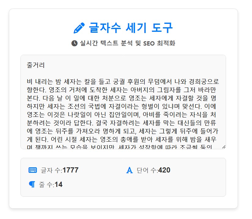 글자수 체크 플러그인