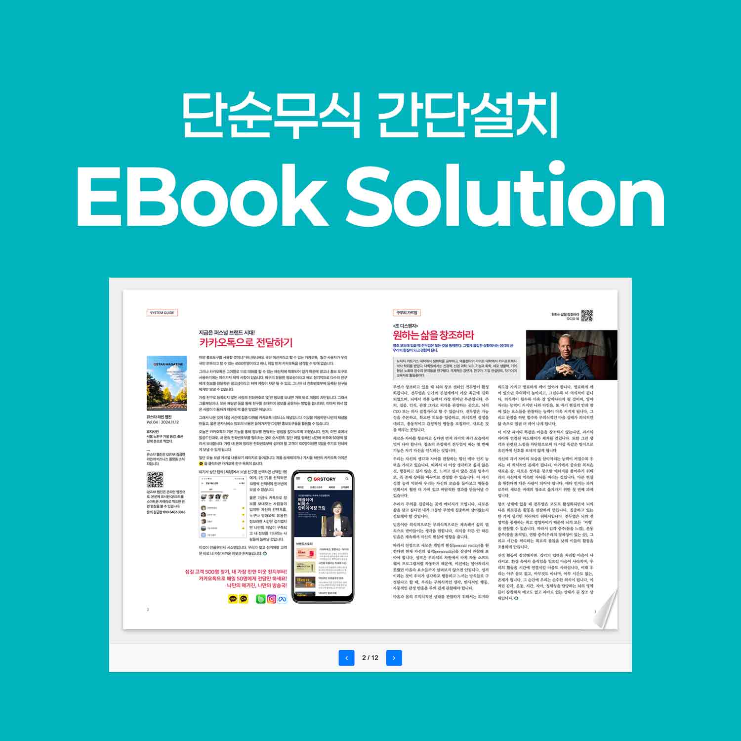 이북솔루션 Ver.23