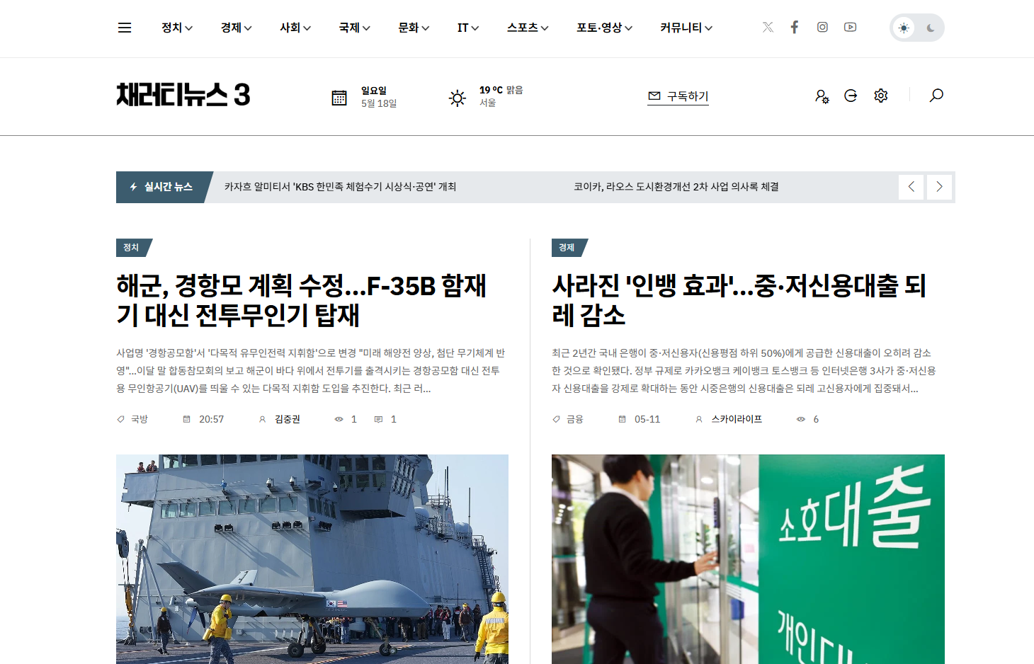 채러티뉴스3 커뮤니티