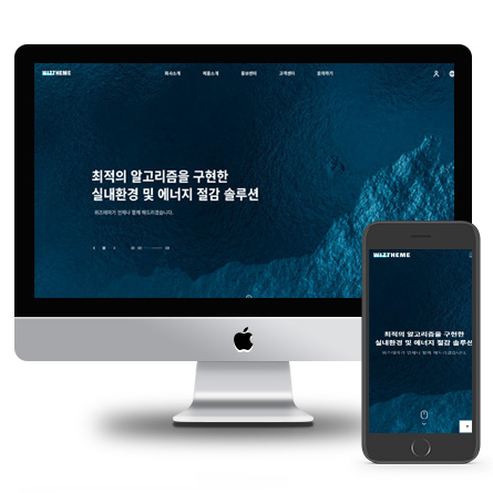 반응형 위즈테마AB