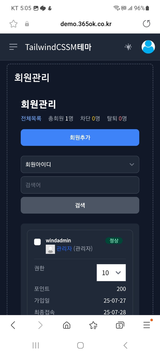TailwindCSS 모바일 테마 + Tailwind 관리자 모드