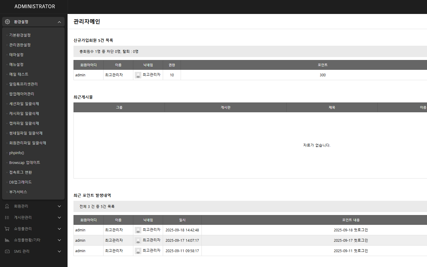 관리자 커버 어드민