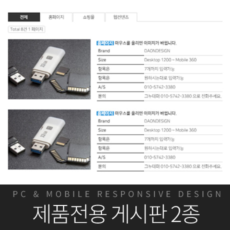 [다온테마] 풀반응형 기업테마 business_#09
