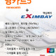 영카트5 엑심베이 결제모듈