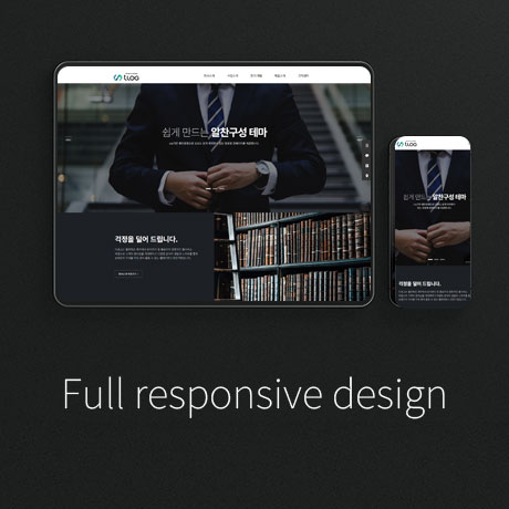 [테마06] 기업/회사 , 2단메뉴(자동생성), 풀반응형 서브페이지10종, 5종게시판, 3종제품소개