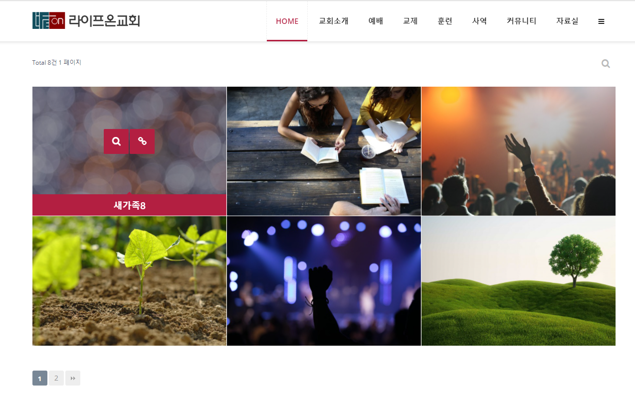 채러티11 반응형교회테마