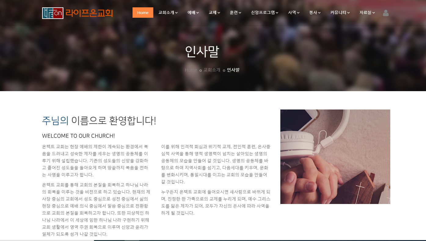 채러티13 반응형 교회 테마