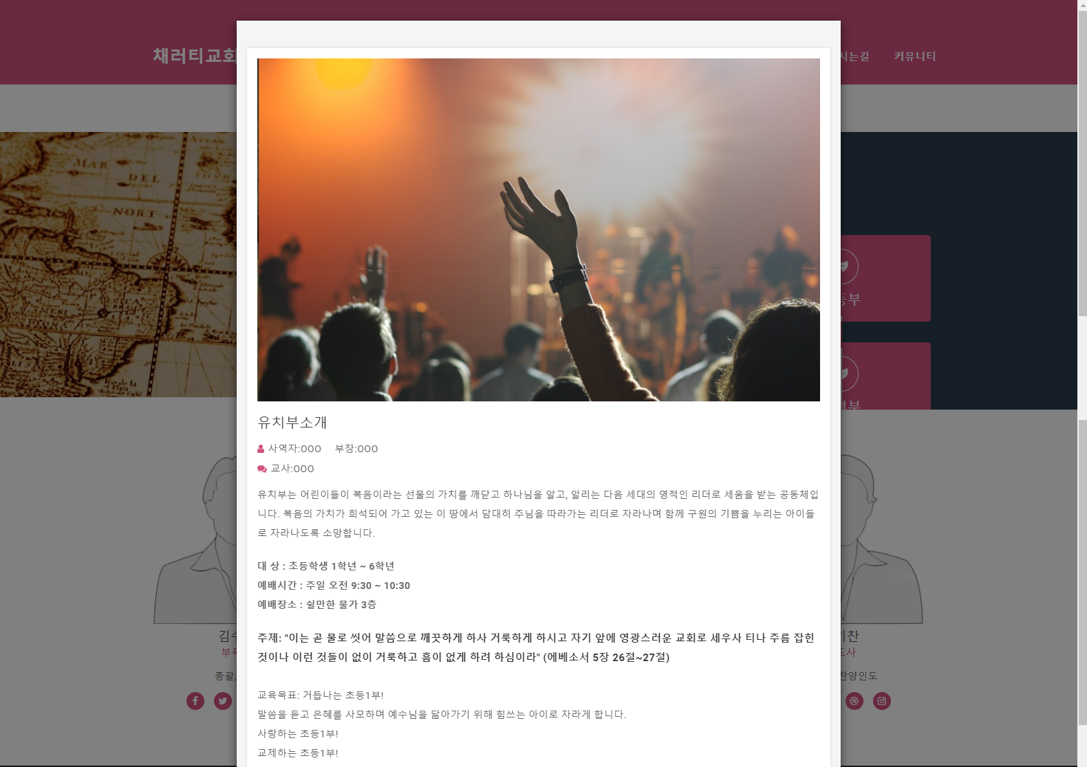 채러티17 반응형 원페이지 교회 테마