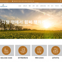 채러티22 반응형 교회 테마