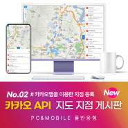 카카오맵 연동 지점 등록 및 검색 게시판 스킨(API)