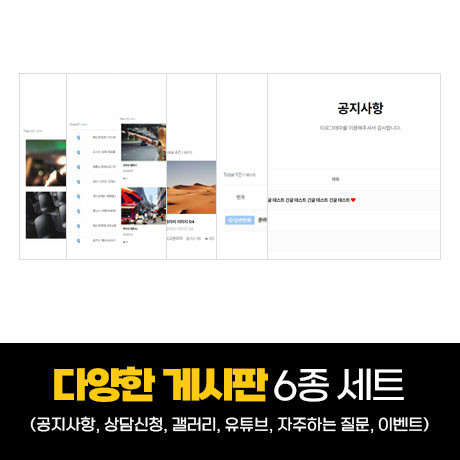 [테마86] 청소, 이사테마, 3단메뉴순서변경, 풀반응형