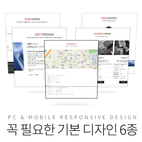 [다온테마] 풀반응형 기업테마 ver2_#12 3차메뉴지원