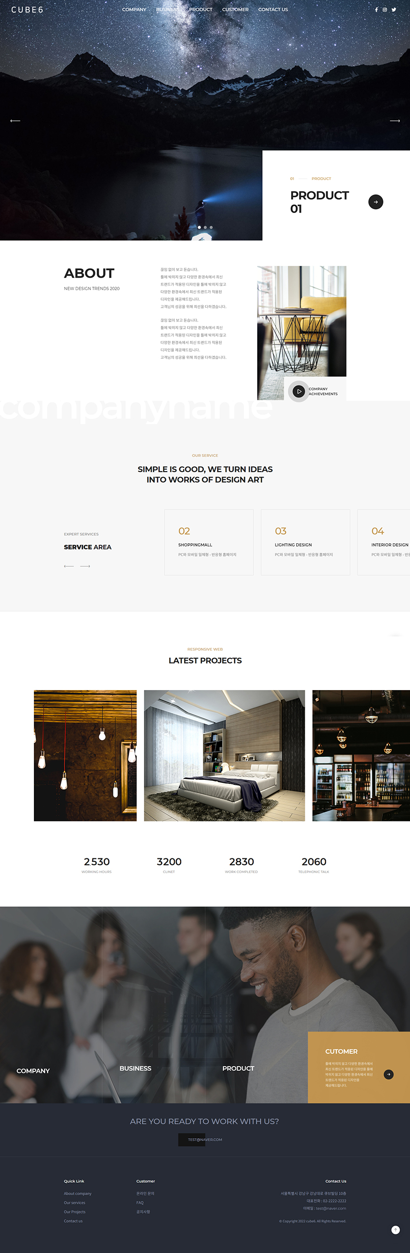 프리미엄 반응형 기업소개01