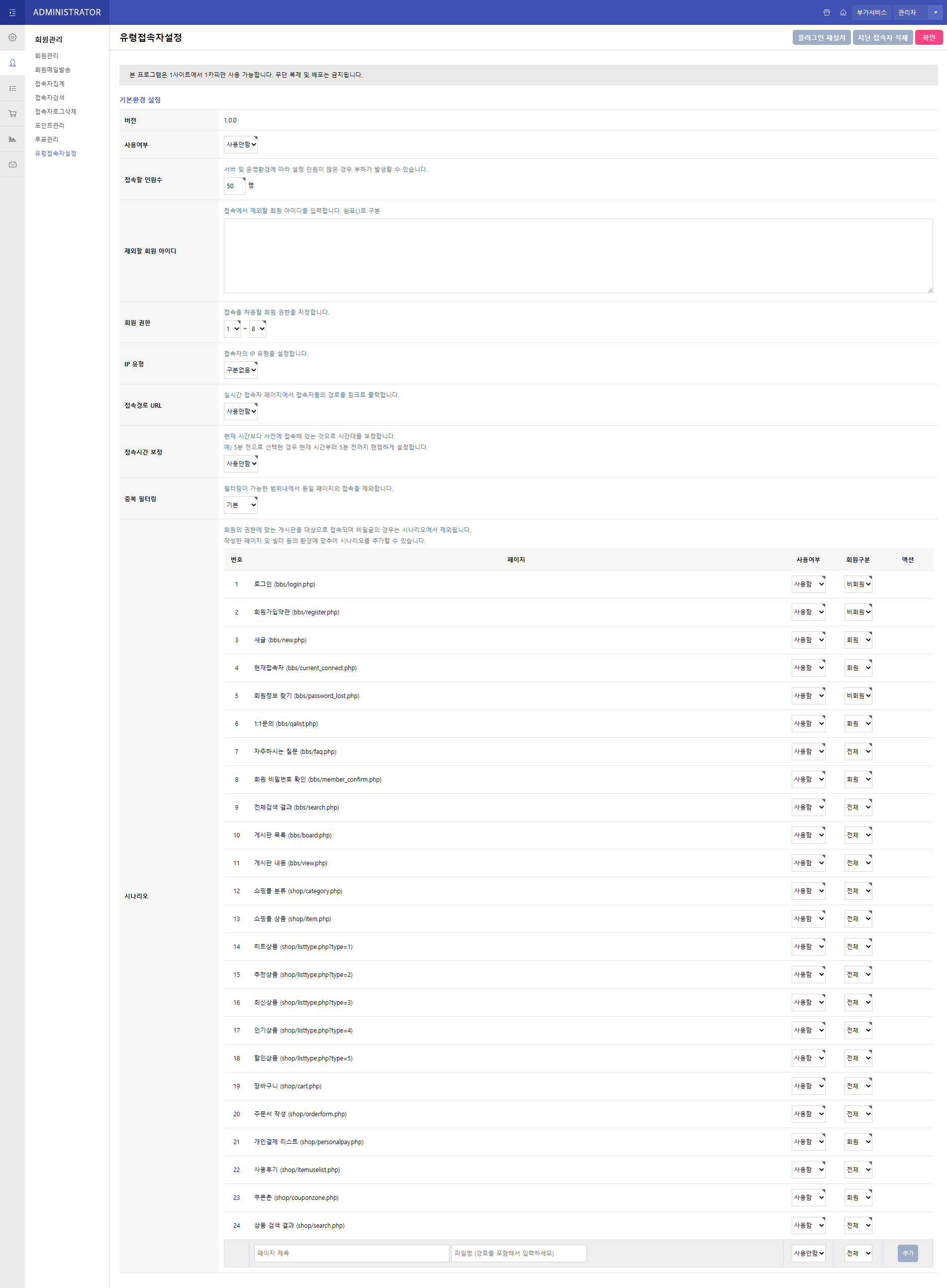 유령 접속자 증가