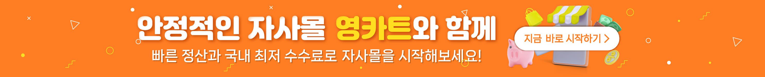 중간 배너광고 이미지